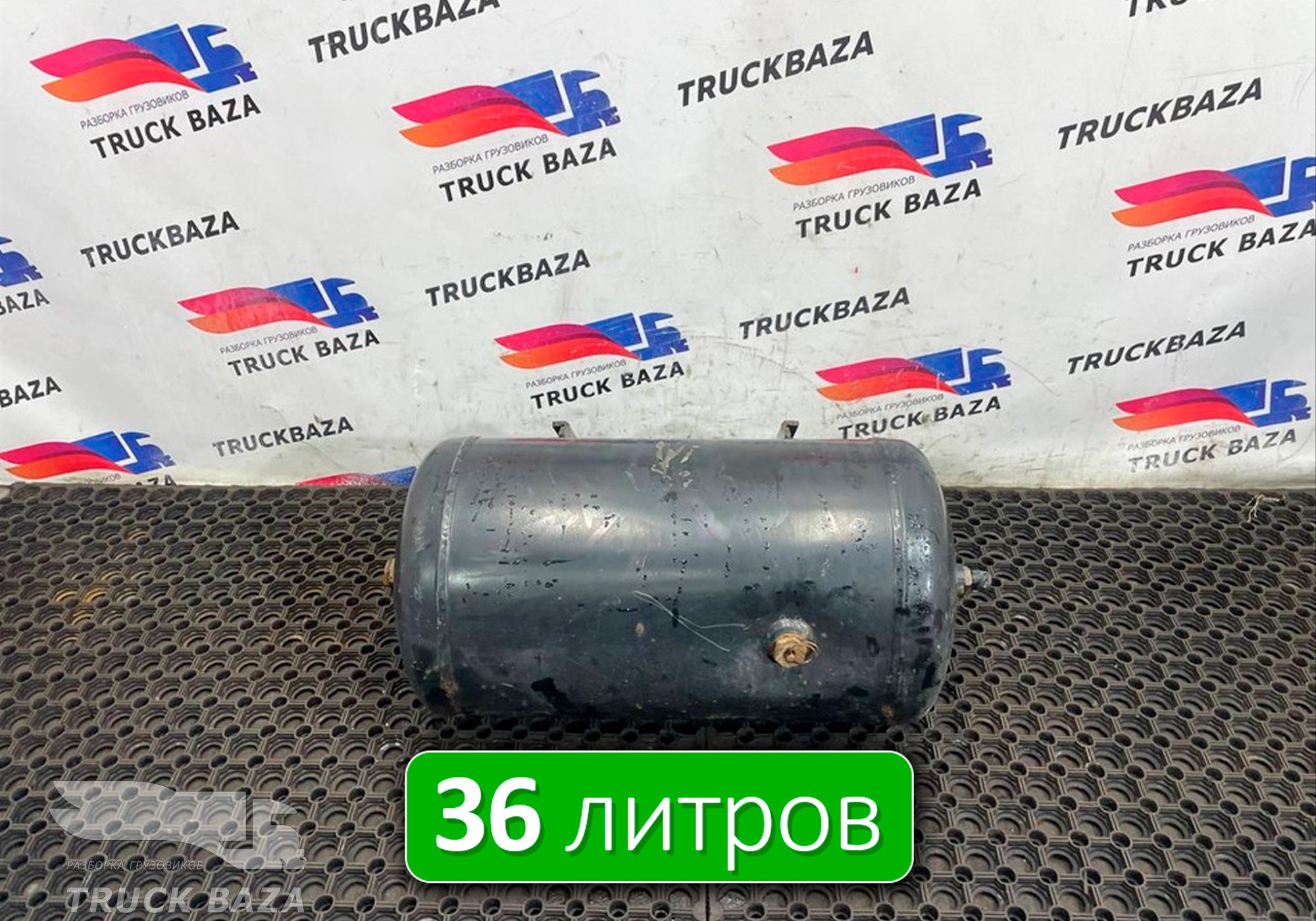 1691625 Ресивер воздушный 36 L для Daf XF105 (с 2005)