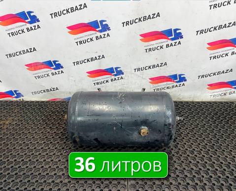 1691625 Ресивер воздушный 36 L для Daf XF105 (с 2005)