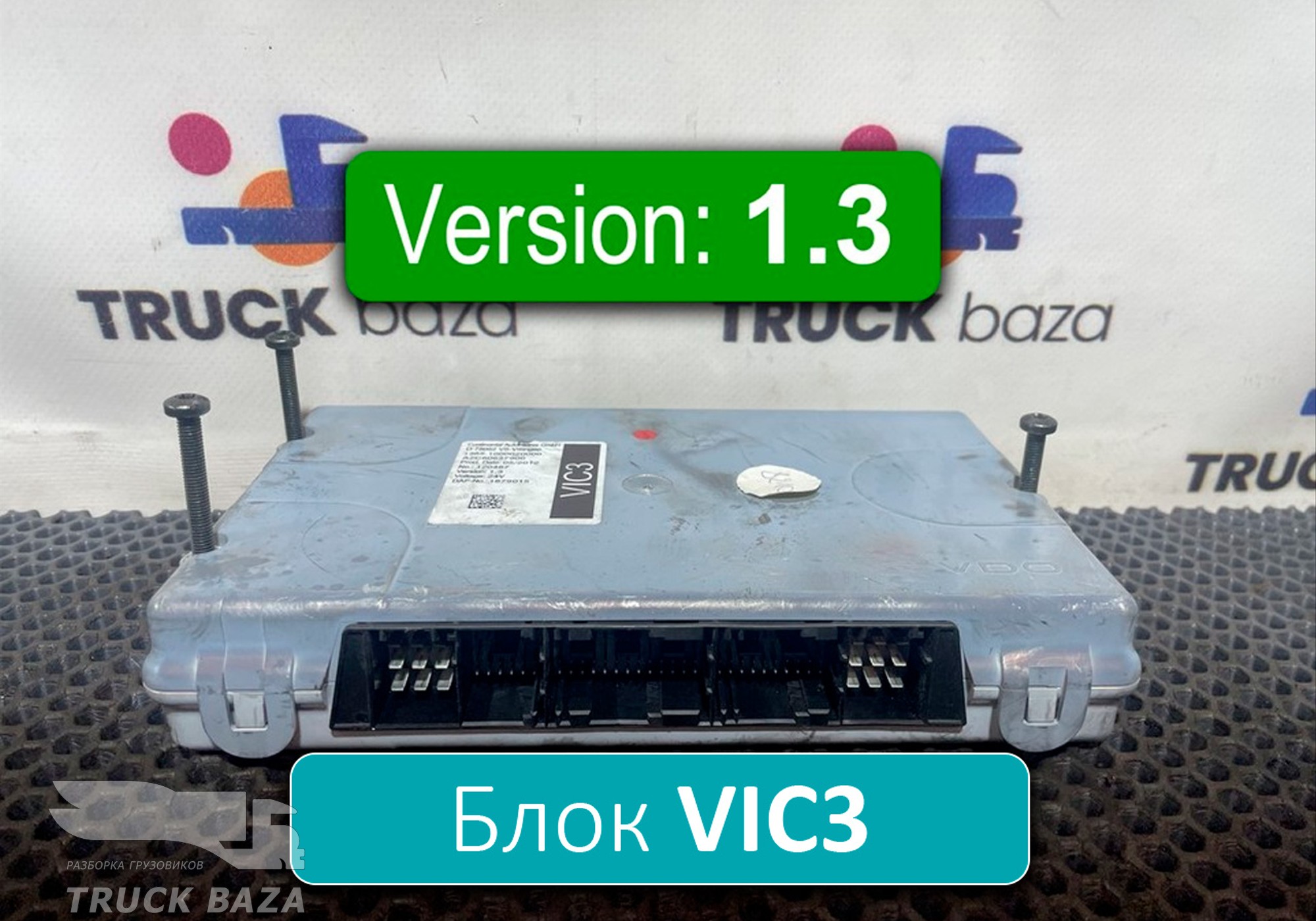 1879015 Электронный блок VIC3 V1.3 для Daf XF105 (с 2005)