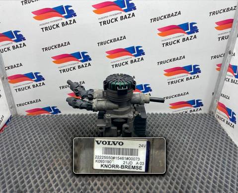 22225550 Модулятор EBS передний для Volvo FH FH4 (с 2012 по 2021)