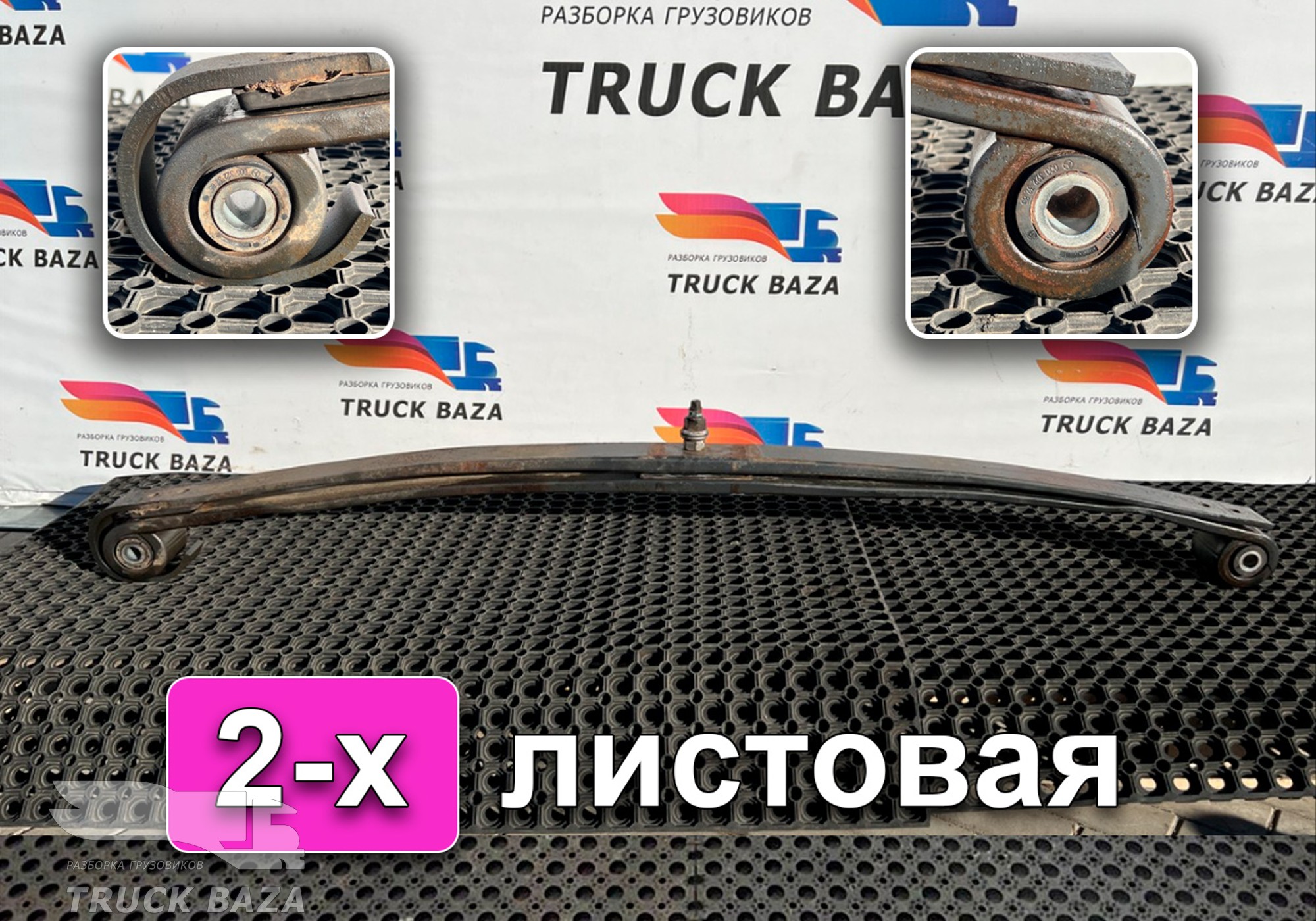 A0003200202 Рессора передняя 2х листовая для Mercedes-Benz Axor I (с 2001 по 2004)