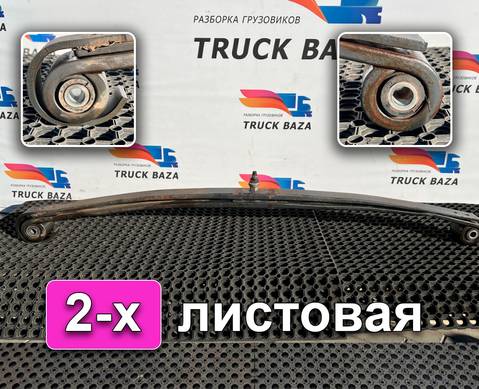 A0003200202 Рессора передняя 2х листовая для Mercedes-Benz Axor I (с 2001 по 2004)