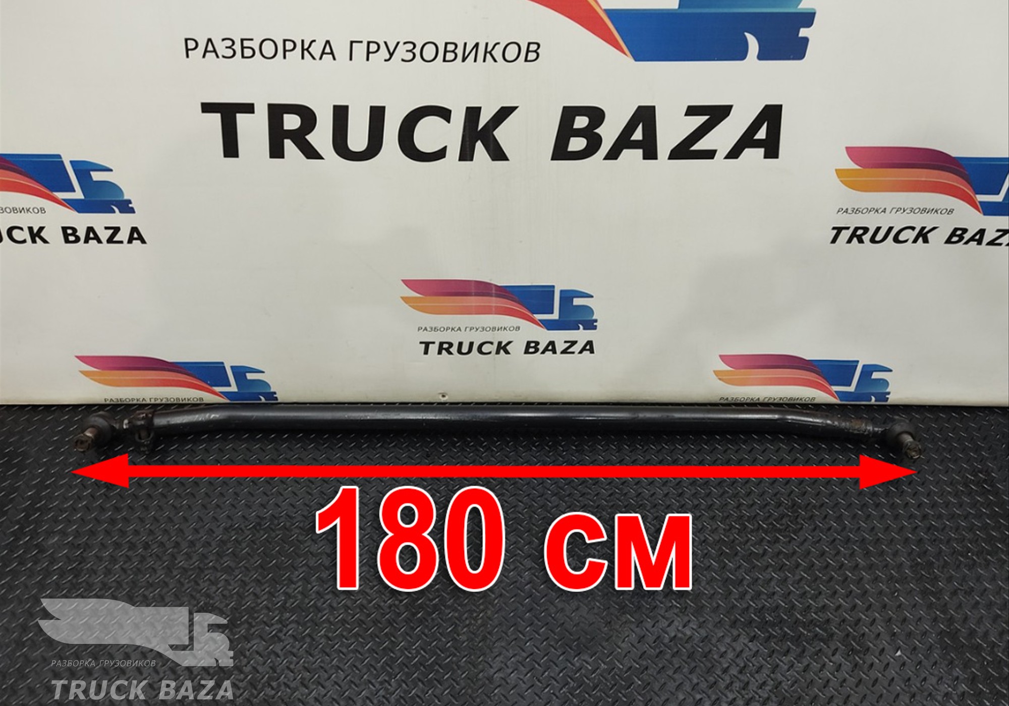 81467116921 Тяга рулевая поперечная для Man TGA