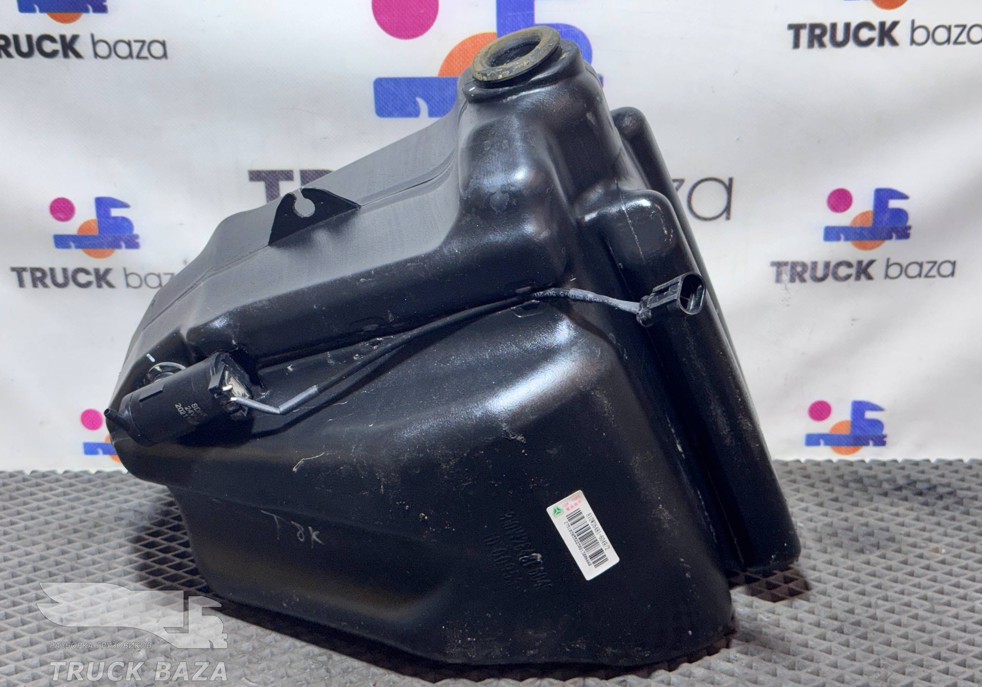 810W264816049 Бачок омывателя для Sinotruk Sitrak C7H