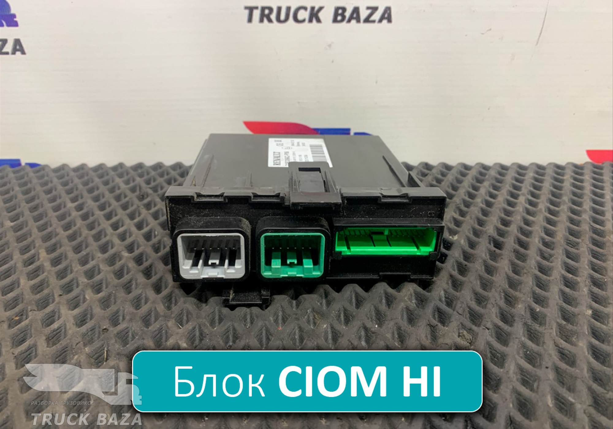 21930662 Блок управления CIOM HI для Renault T (с 2013)