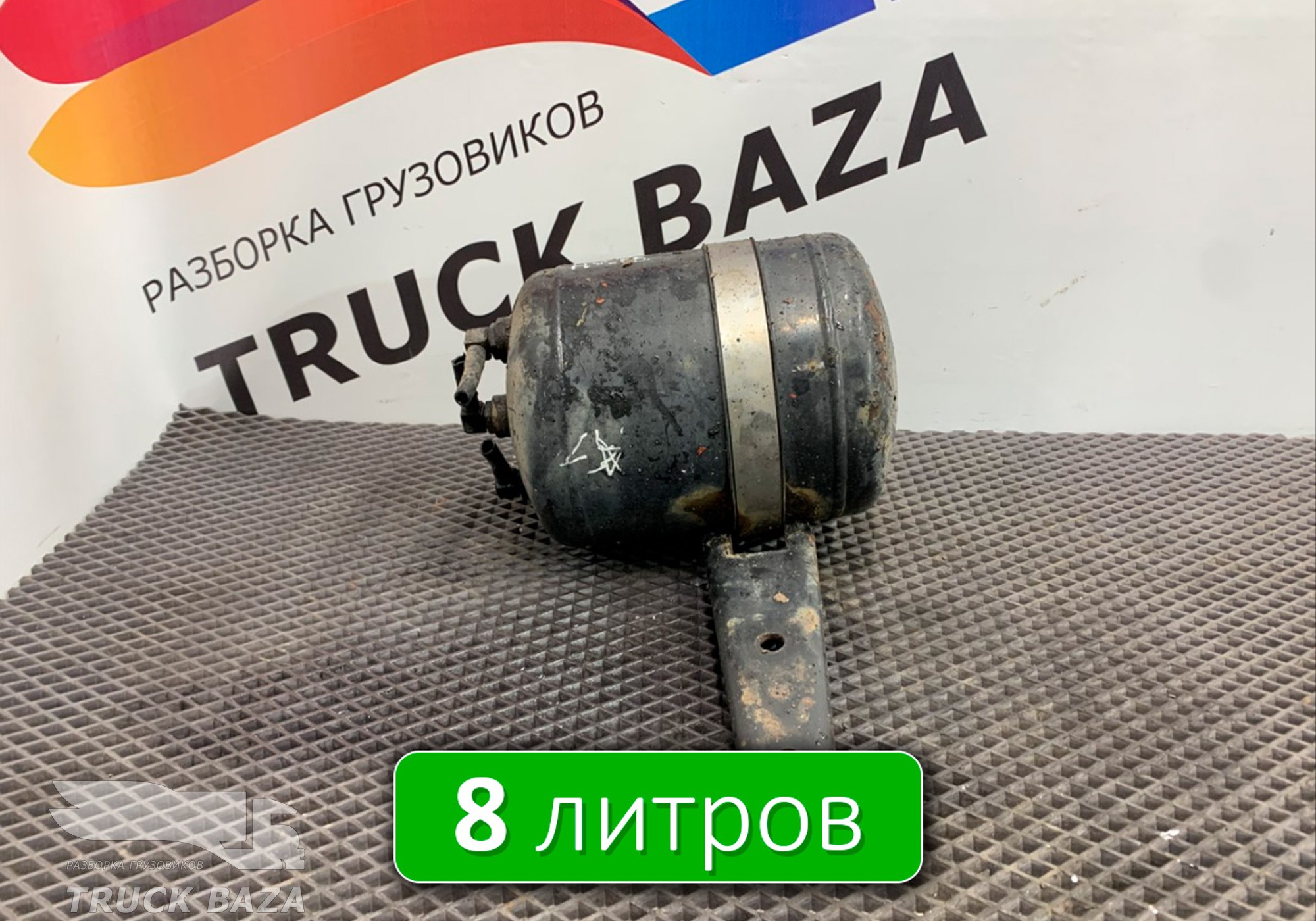 81514016016 Ресивер воздушный 8 L для Man TGS I (с 2007)