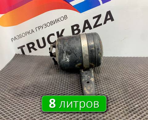 81514016016 Ресивер воздушный 8 L для Man TGS I (с 2007)