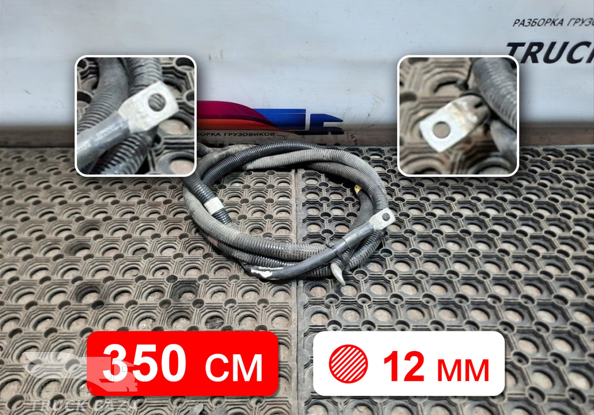 7400992079 Провод силовой для Renault