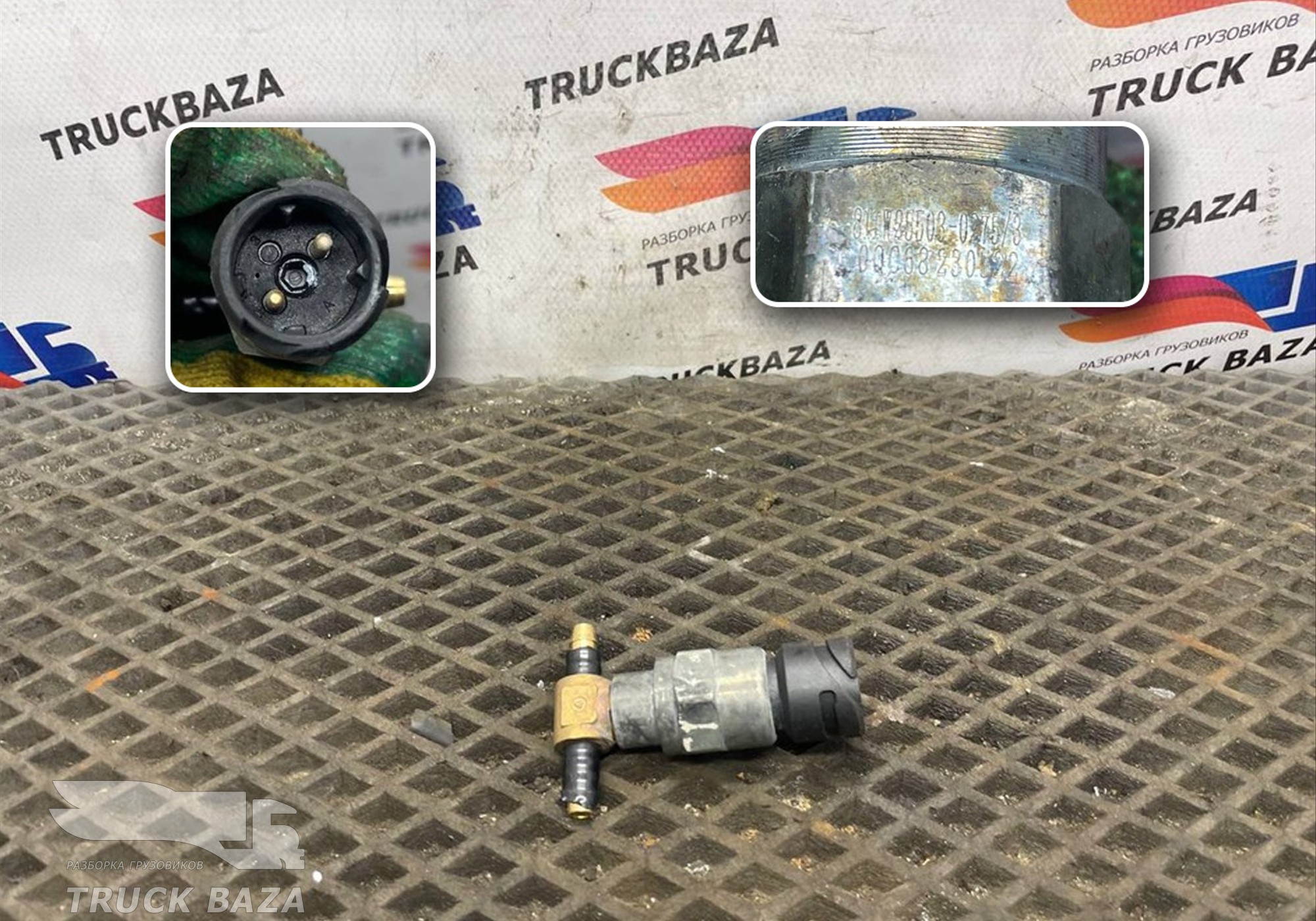 81255030275 Датчик блокировки дифференциала для Sinotruk Sitrak C7H