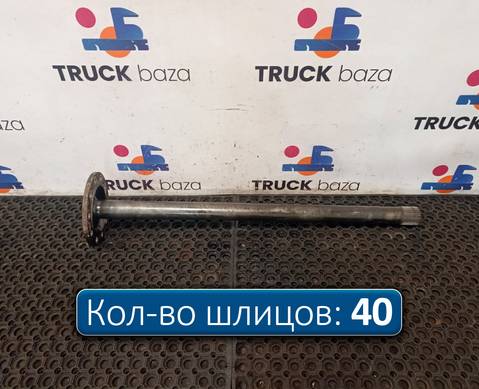 A9483571701 Полуось без блокировки для Mercedes-Benz Actros