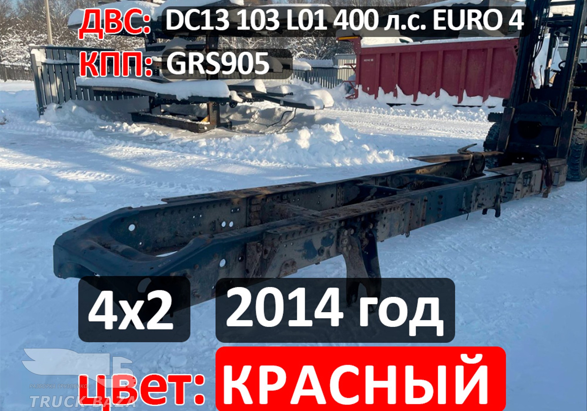 Рама с документами для Scania 5-series G (с 2004 по 2016)