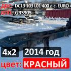 Рама с документами (цена неактуальна) для Scania 5-series G (с 2004 по 2016)