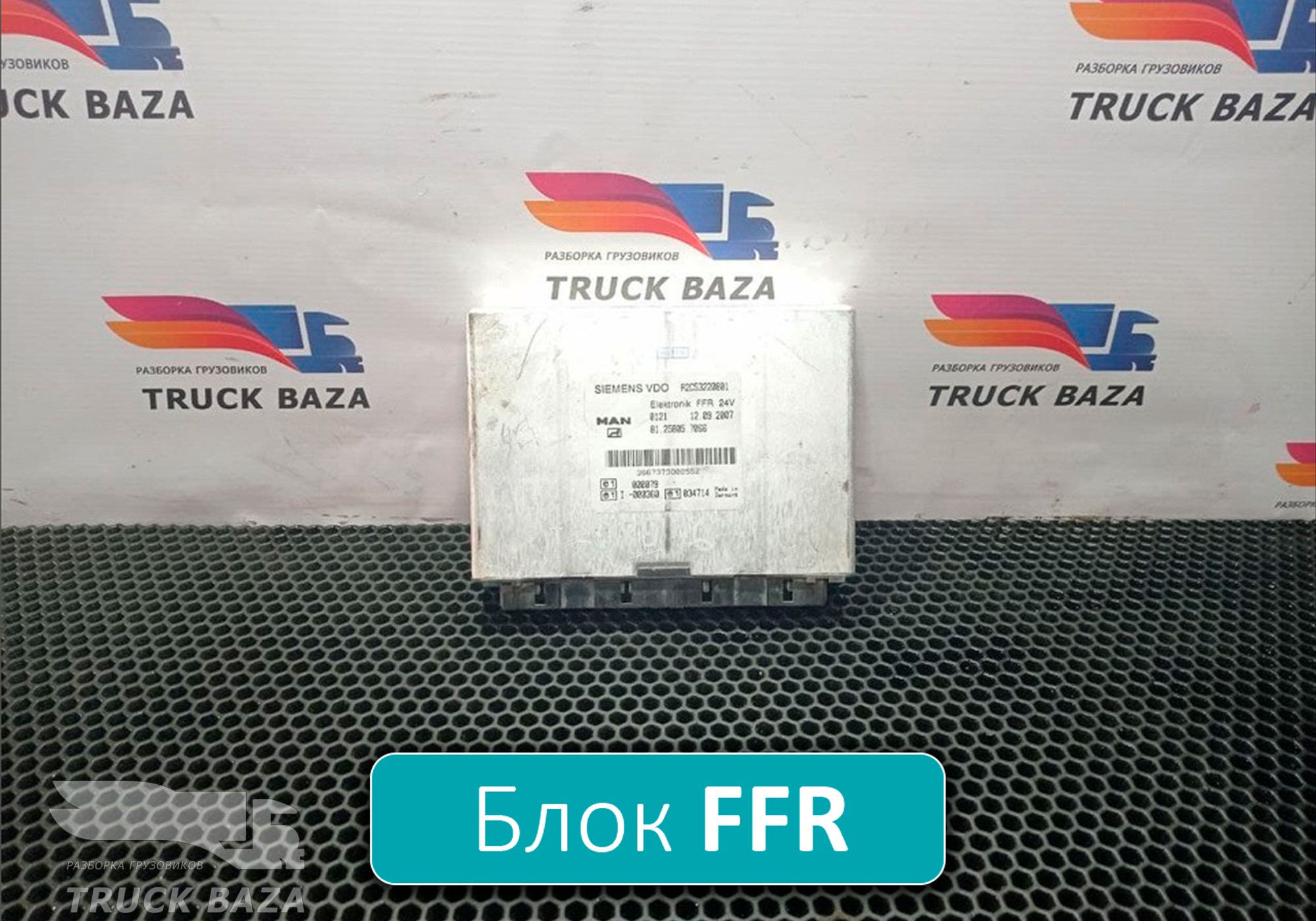 81258057066 Блок управления FFR для Man TGX