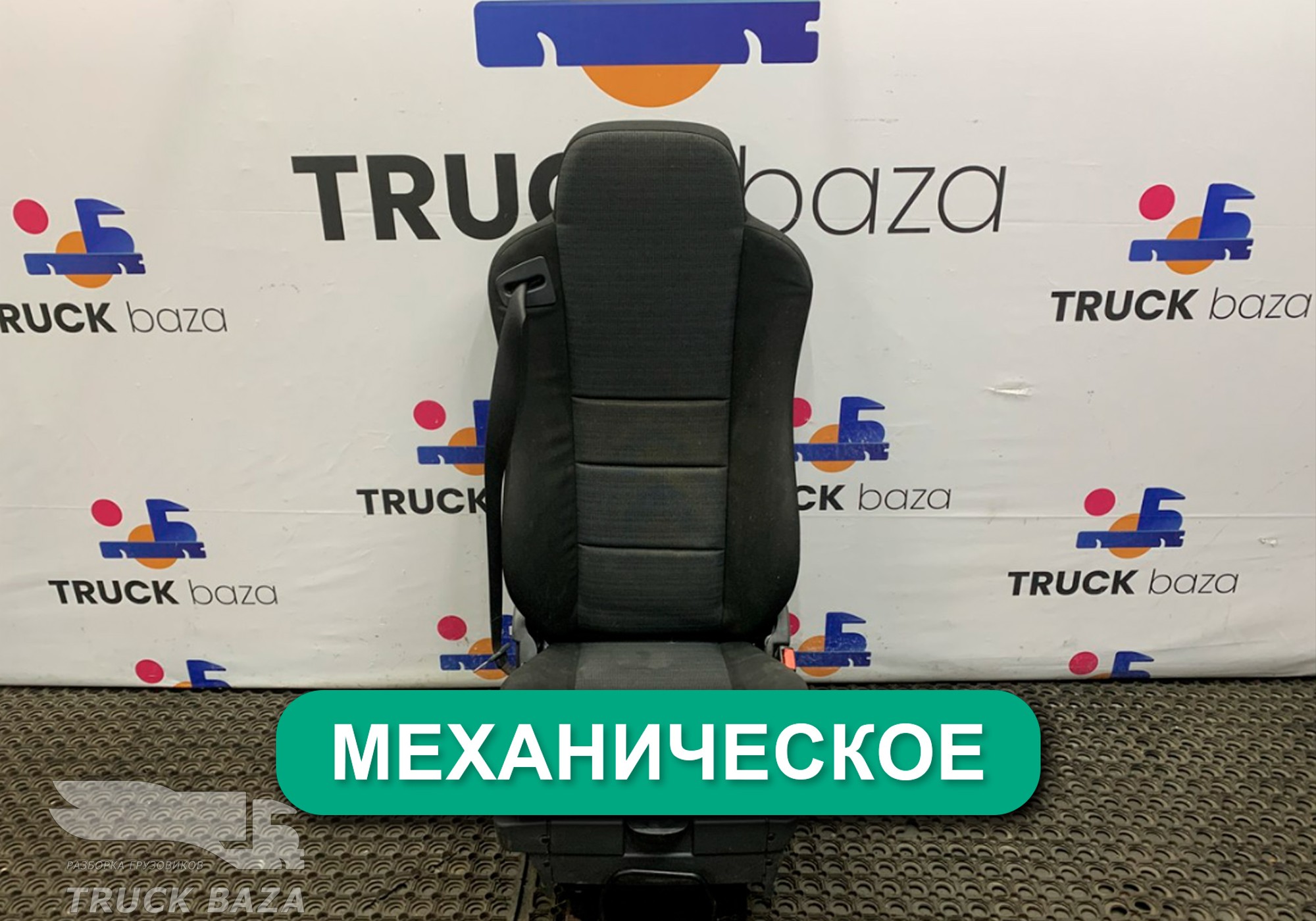 45104680003131 Сиденье пассажирское механическое для КАМАЗ 5490 (с 2013)