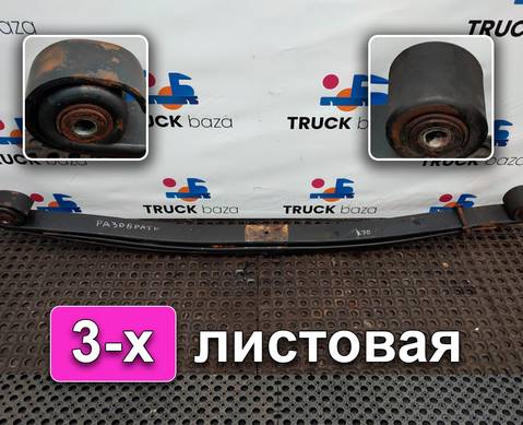 5490290201215 Рессора передняя 3х листовая для КАМАЗ