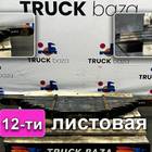 291201067W Рессора задняя 12-ти листовая для Faw J6 (с 2007)