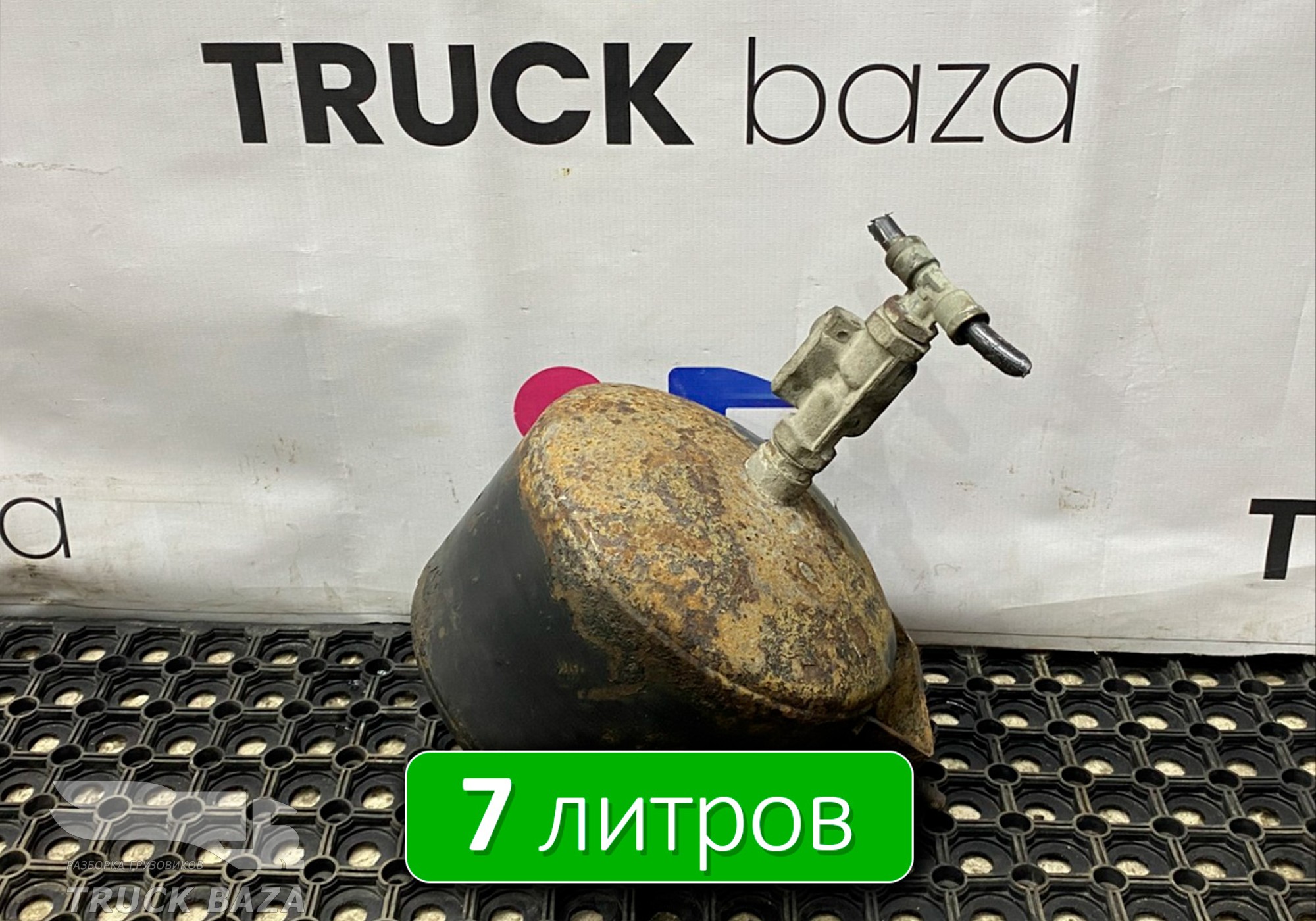 54901351301710 Ресивер воздушный 7 L для КАМАЗ 5490 (с 2013)