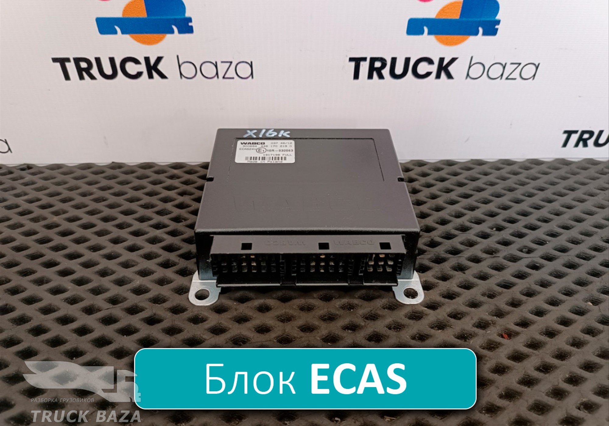 1738717 Блок управления подвеской ECAS для Daf XF105 (с 2005)