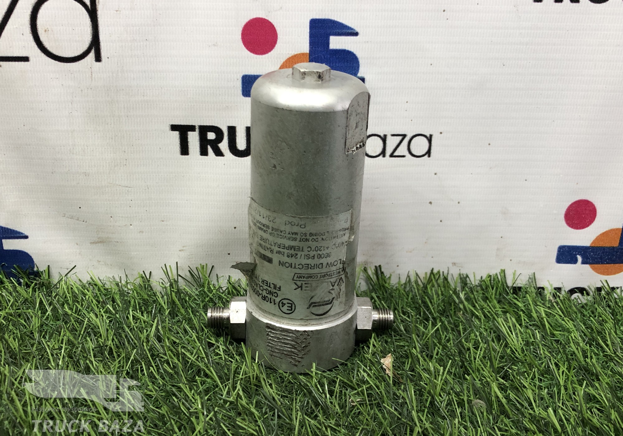 534044411510 Фильтр газовый высокого давления для КАМАЗ 5490 (с 2013)