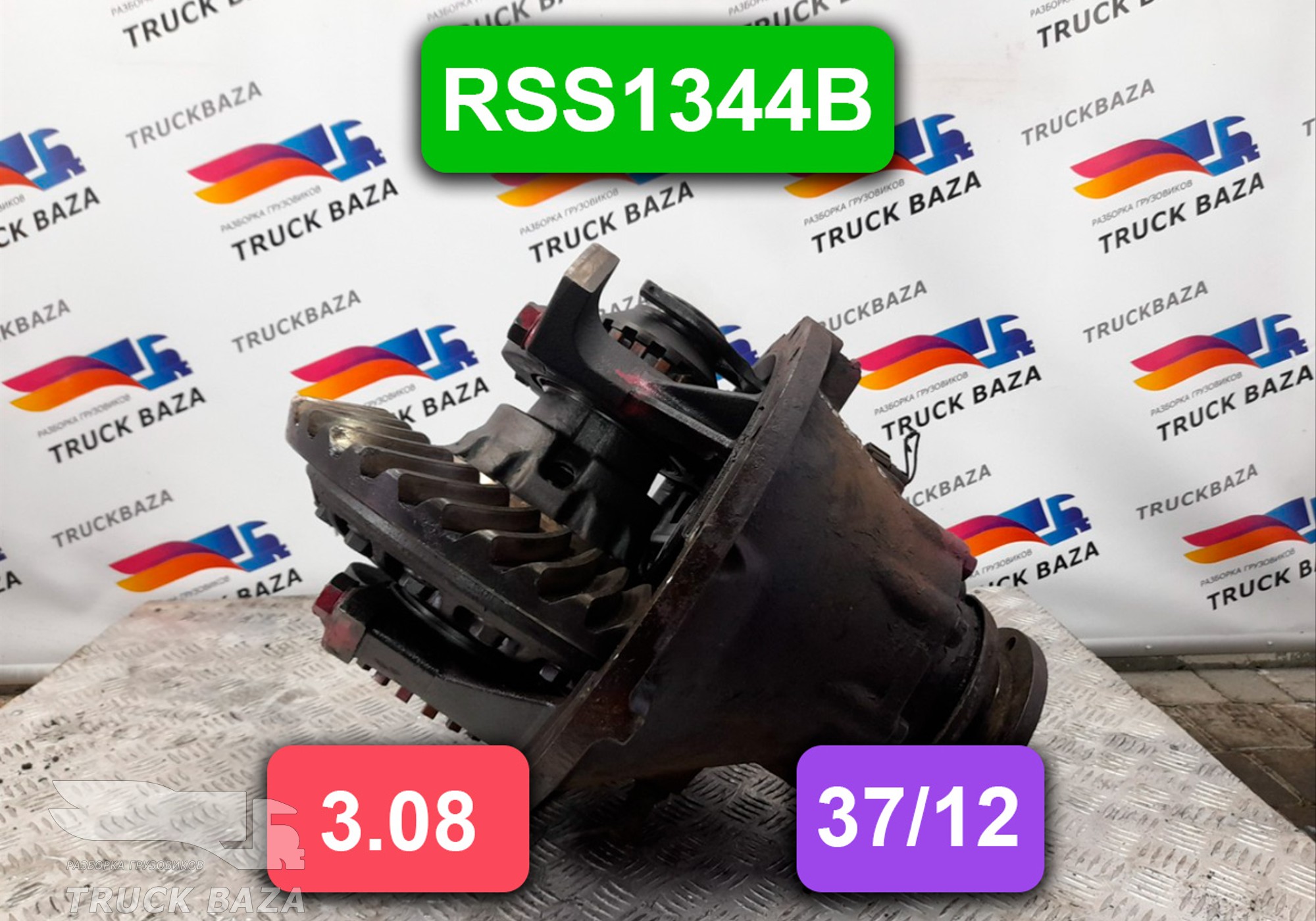 20366517 Редуктор заднего моста RSS1344B 37/12 3,08 для Volvo FM I (с 1998 по 2001)