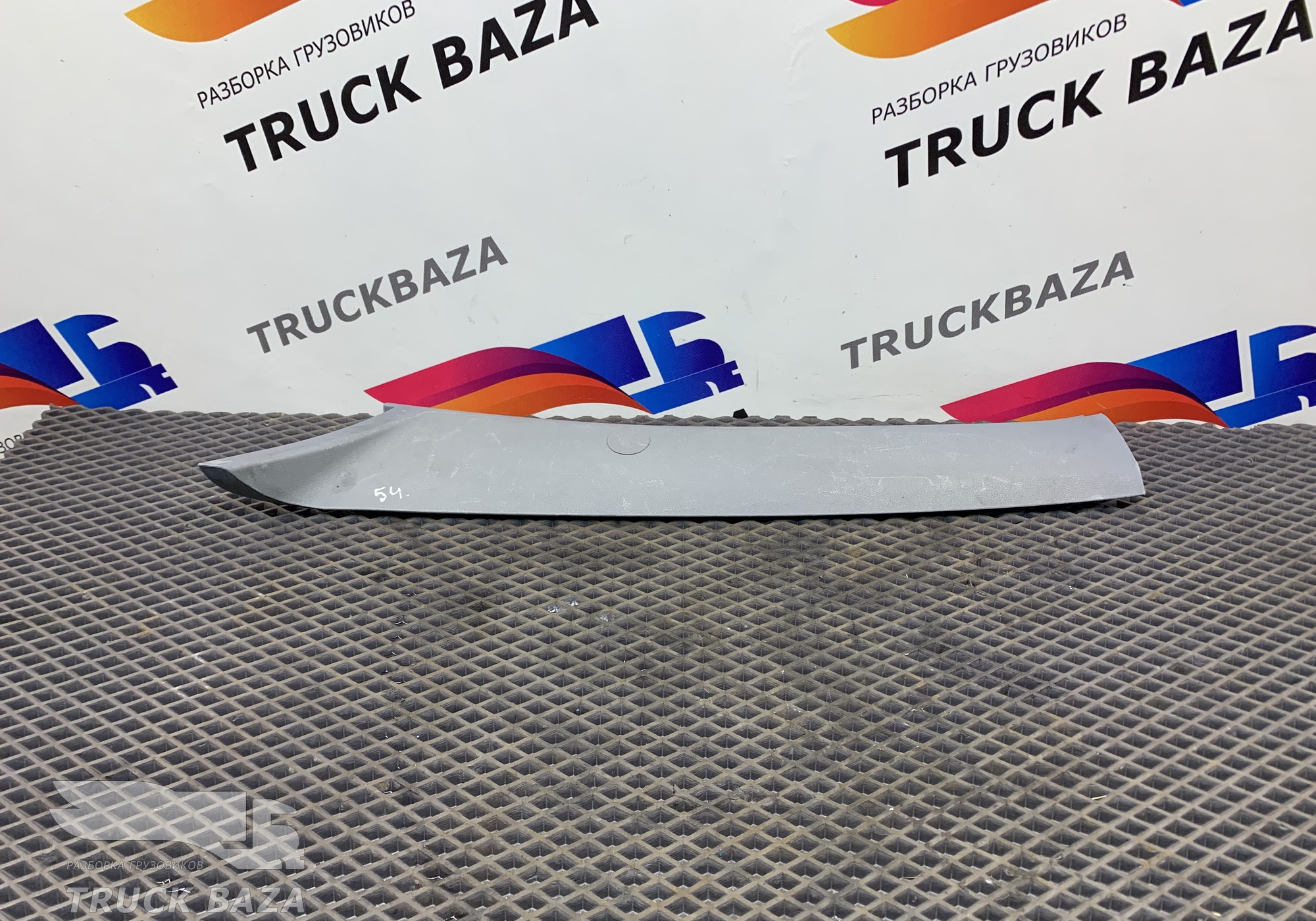 9736920401 Накладка лобового стекла левая для Mercedes-Benz Axor II (с 2004 по 2010)