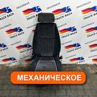 1487394 Сиденье пассажирское механическое для Scania 5-series R (с 2004 по 2016)