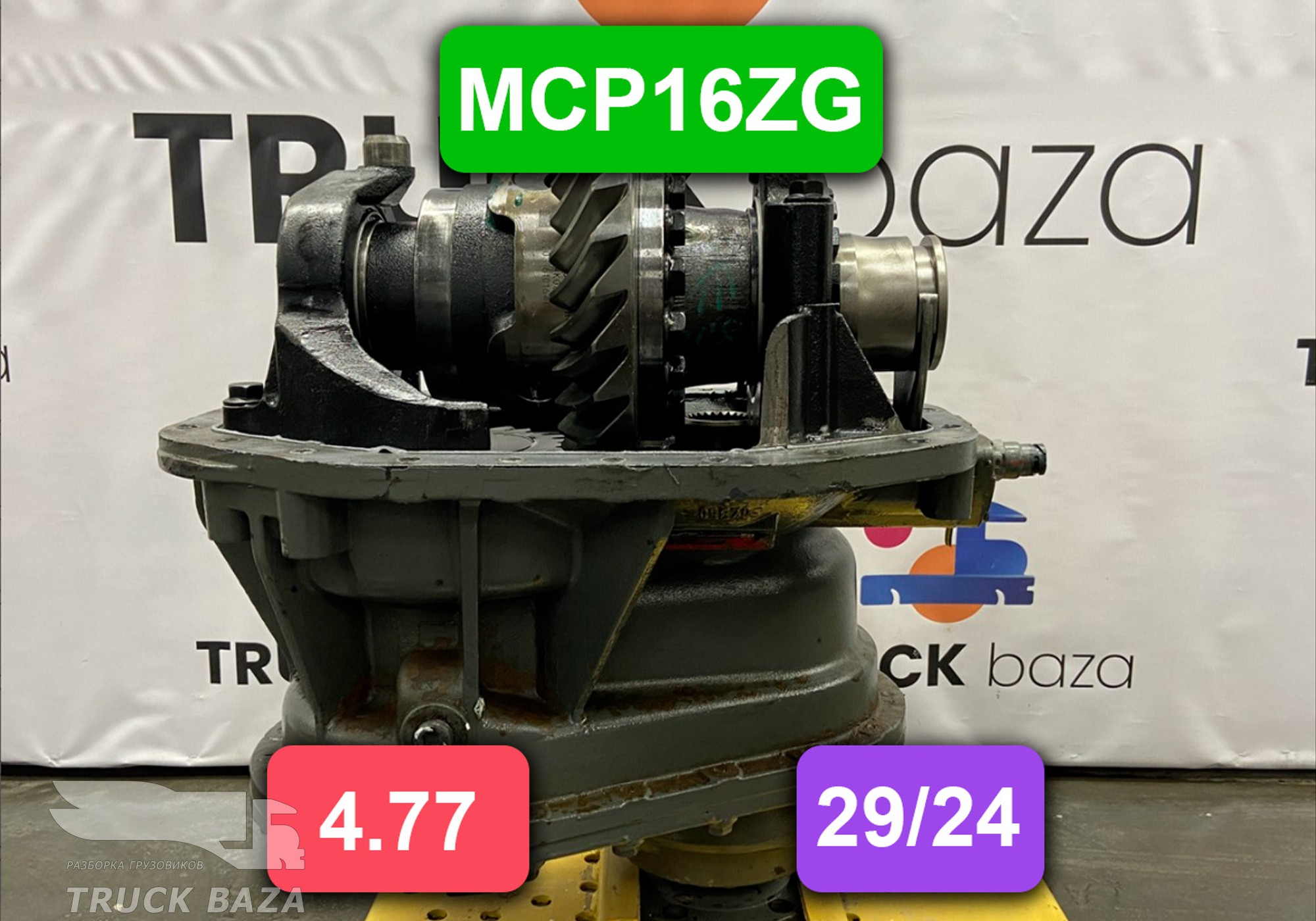 712356006392 Редуктор среднего моста MCP16ZG 1.208 4.77 для Sinotruk Sitrak C7H