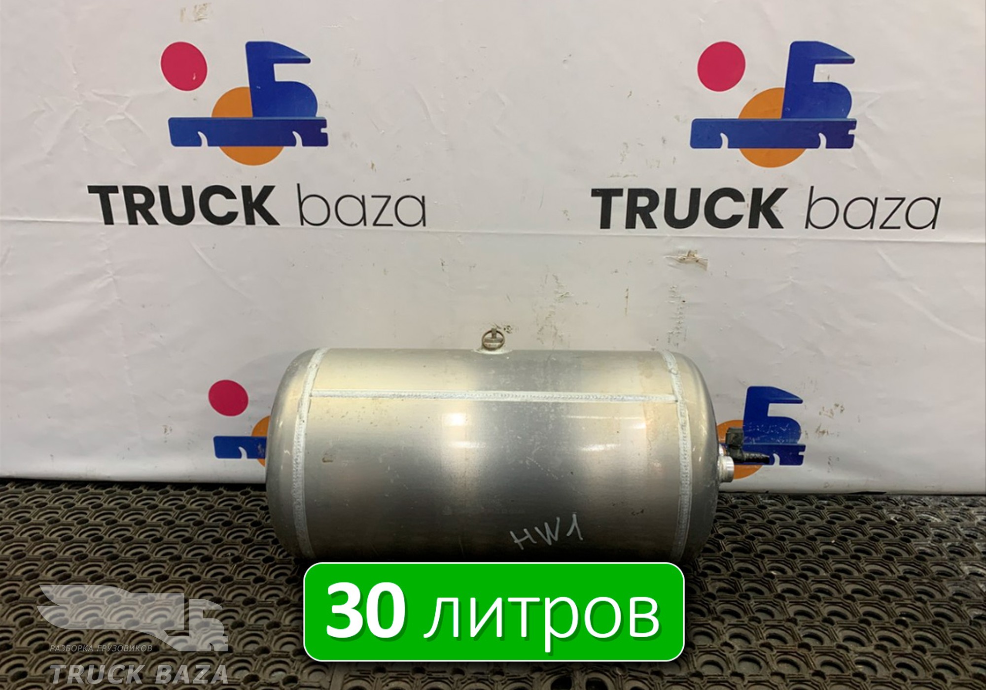 WG9000360786 Ресивер воздушный 30 L для Sinotruk Howo T5G