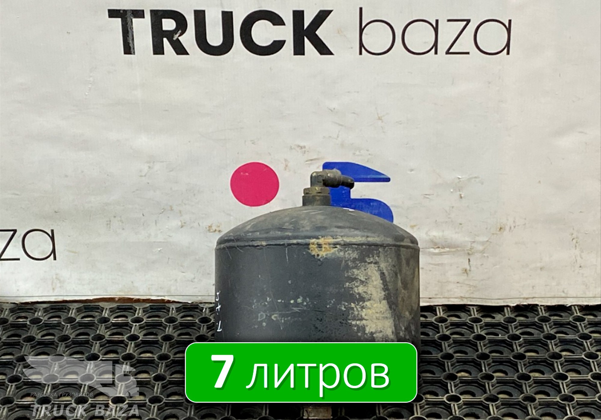 5490351301730 Ресивер воздушный 7 L для КАМАЗ 5490 (с 2013)