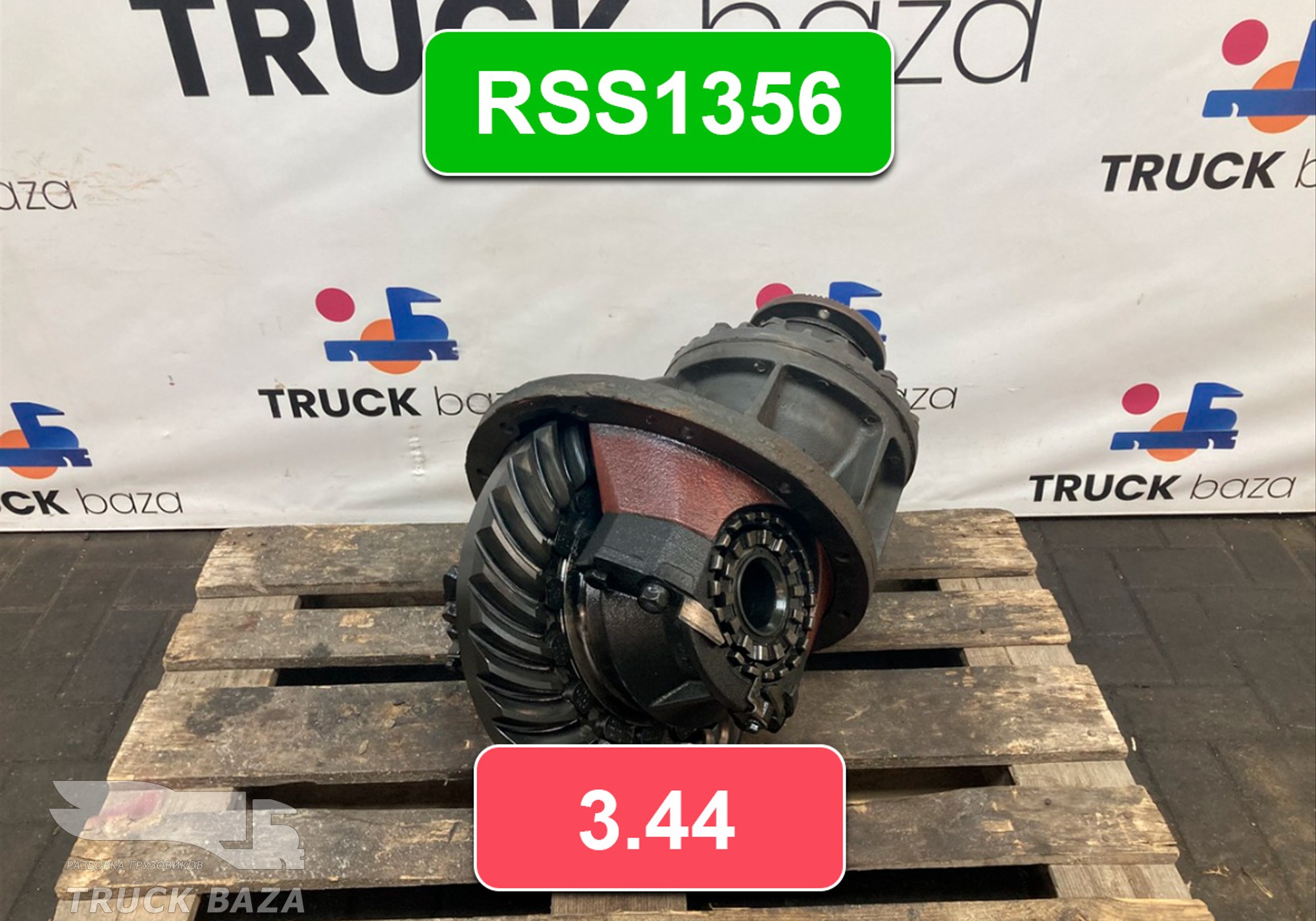 3191876 Редуктор заднего моста RSS1356 3.44 для Volvo FH 4 (с 2012)