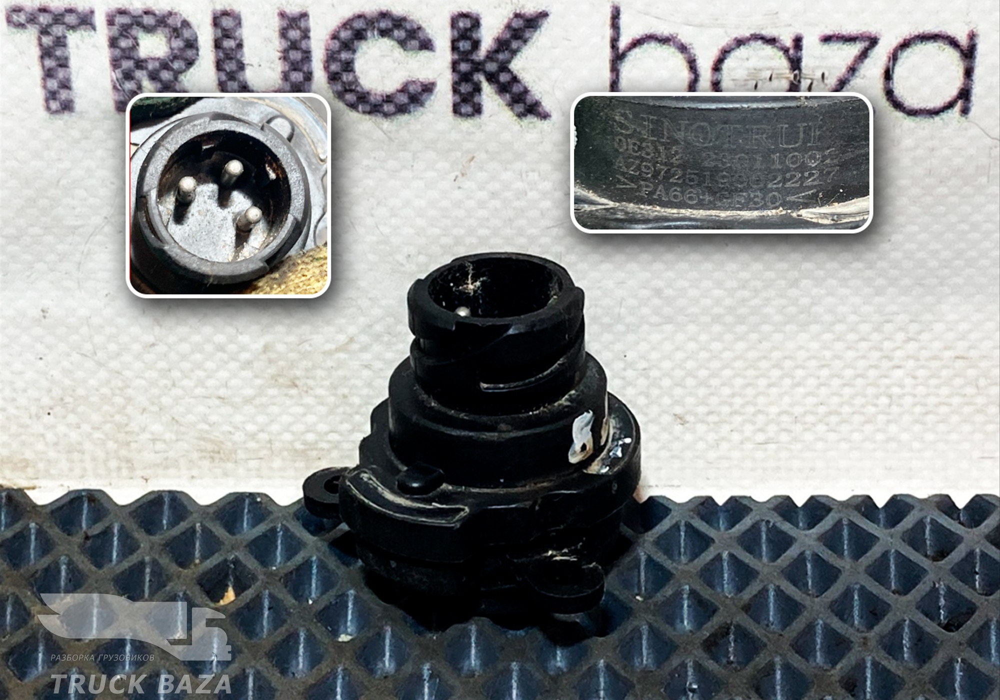 AZ972519002227 Датчик отрицательного давления для Sinotruk Sitrak