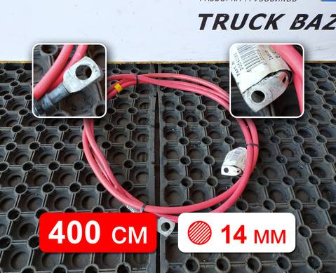 20540083 Кабель силовой для Volvo FH 2 (с 2002 по 2008)