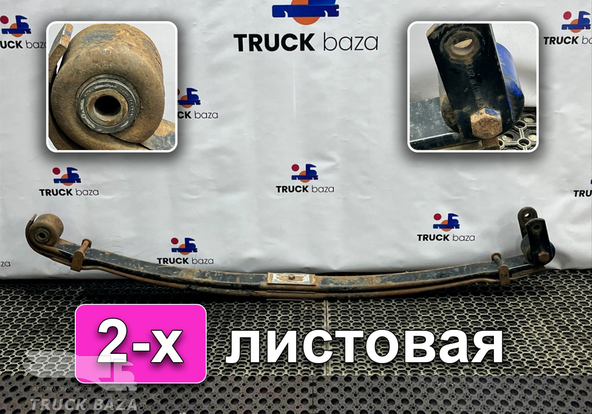 81434026302 Рессора передняя 2-х листовая