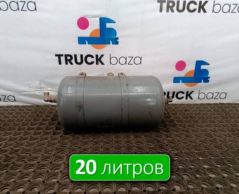 WG9000360700 Ресивер воздушный 20 L для Sinotruk Howo HW76