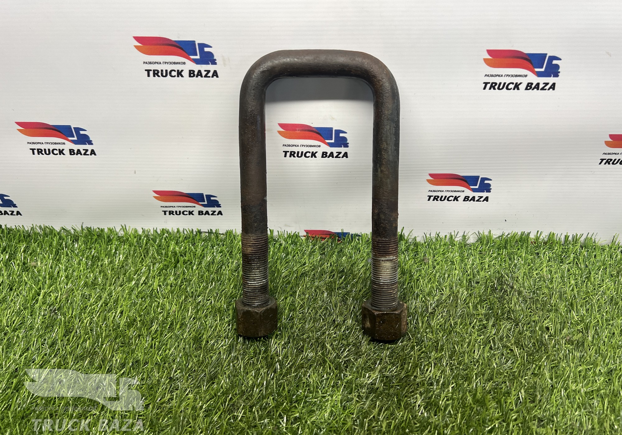 5460290240840 Стремянка рессоры передней для КАМАЗ 54901