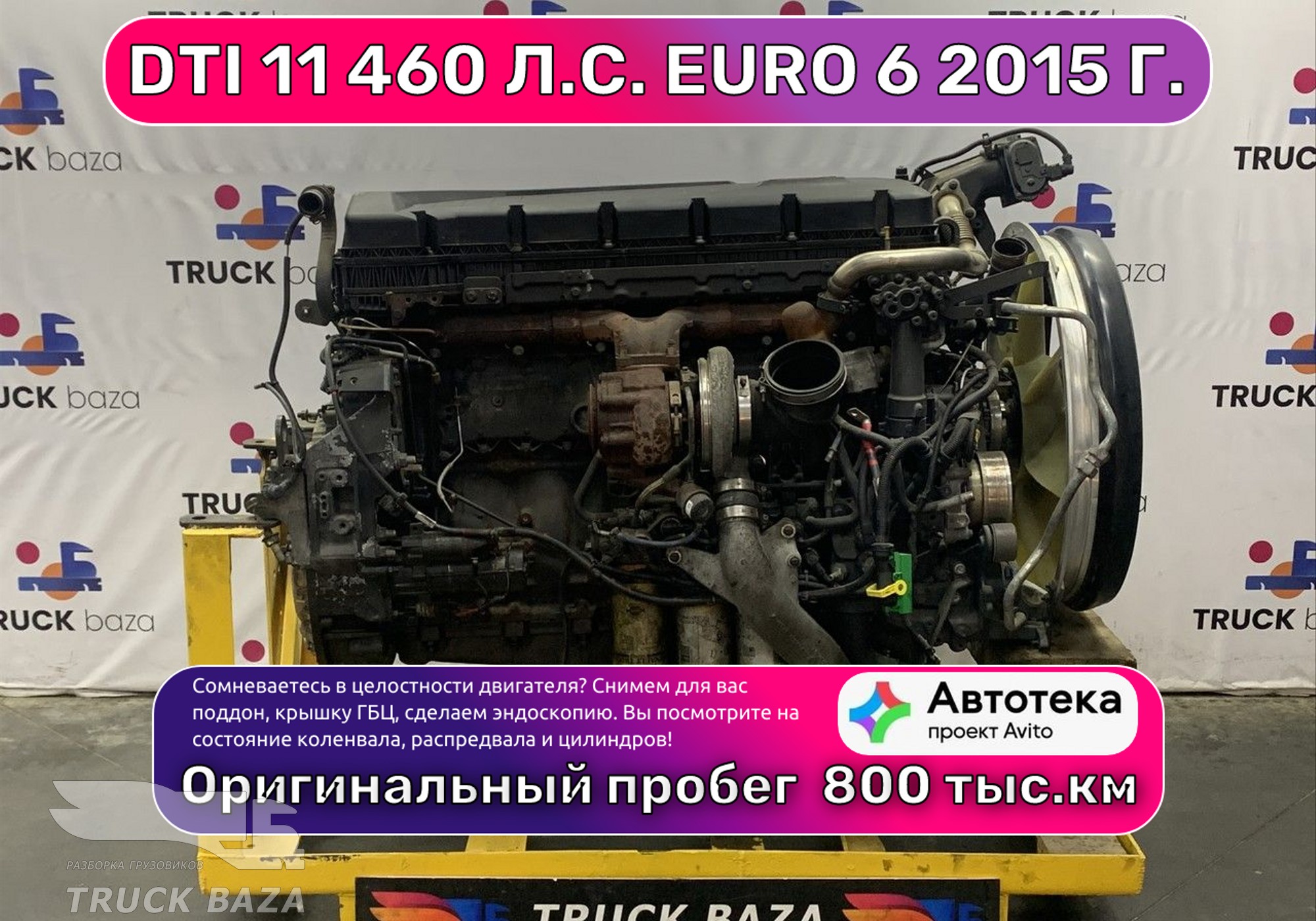 21741436 Двигатель DTI 11 460 л.с. Euro 6 2015 г. (цена неактуальна) для Renault T (с 2013)