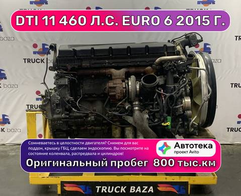 21741436 Двигатель DTI 11 460 л.с. Euro 6 2015 г. (цена неактуальна) для Renault T (с 2013)