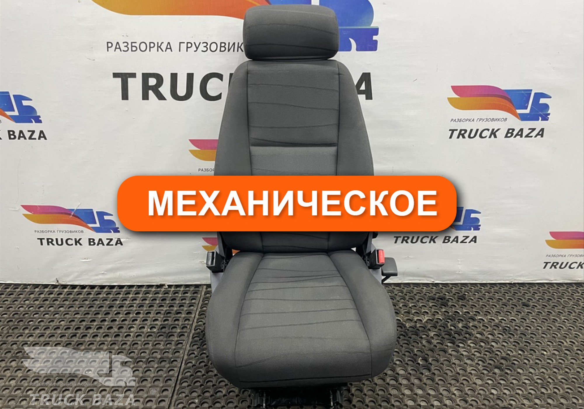 2401823 Сиденье пассажирское механическое для Scania 5-series G (с 2004 по 2016)