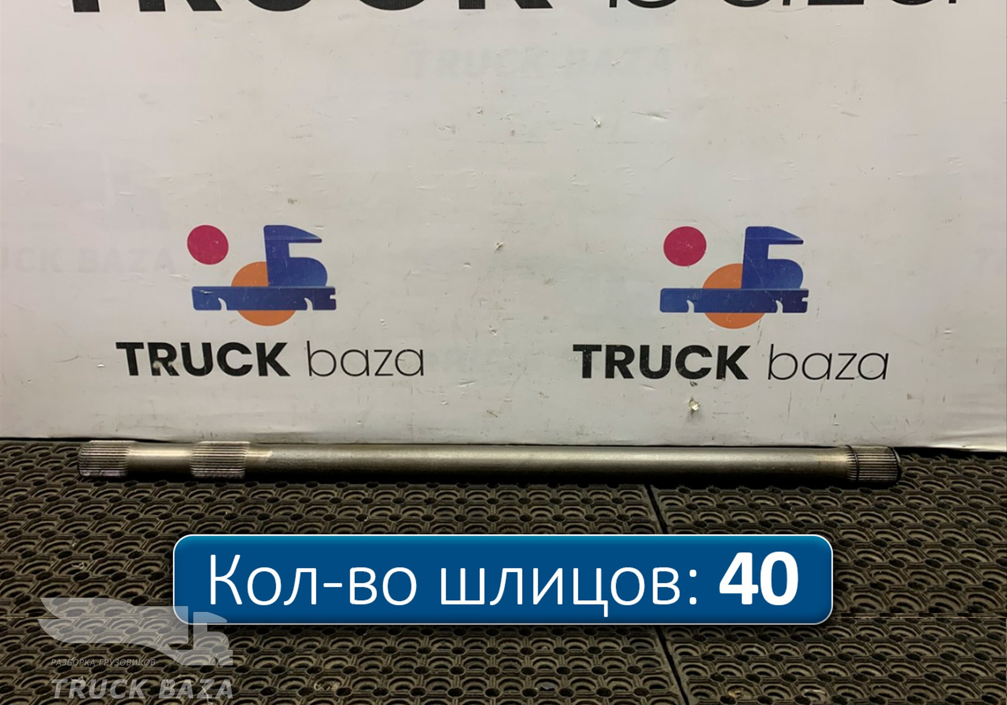 DZ9112340776 Полуось с блокировкой для Shacman F3000 (с 2009)