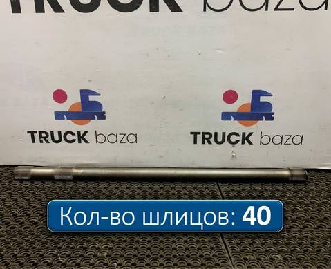 DZ9112340776 Полуось с блокировкой для Shacman F3000 (с 2009)