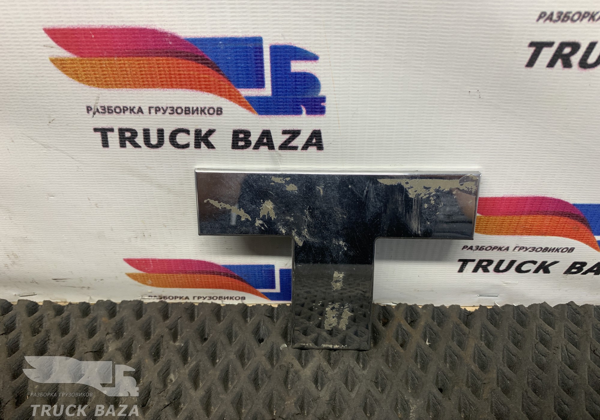 WG1664952002 Эмблема буква T для Sinotruk Sitrak C7H