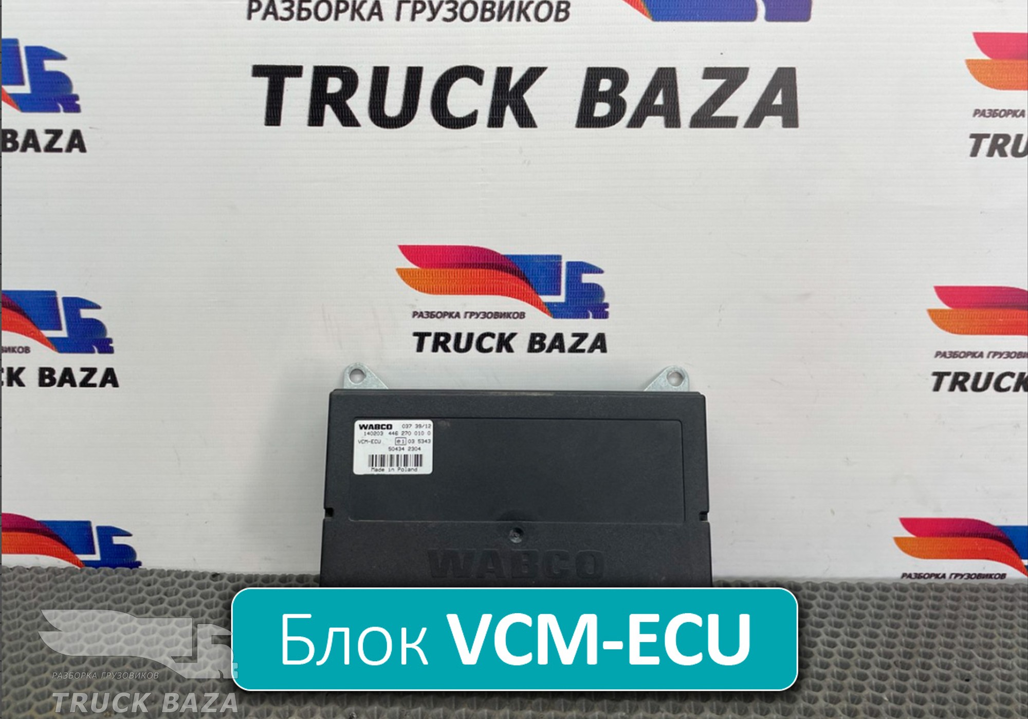 504342304 Блок управления VCM-ECU для Iveco Stralis I (с 2002)