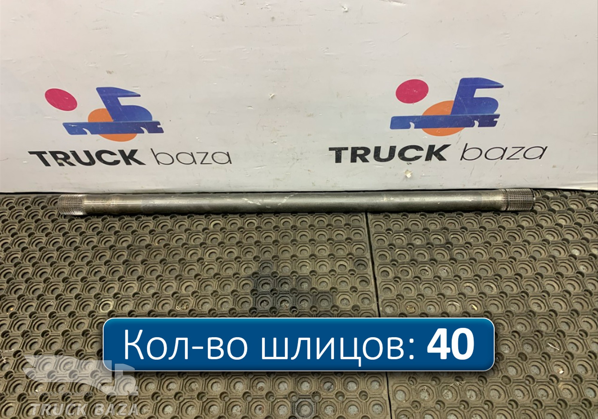 DZ90149340008 Полуось без блокировки для Shacman F3000 (с 2009)