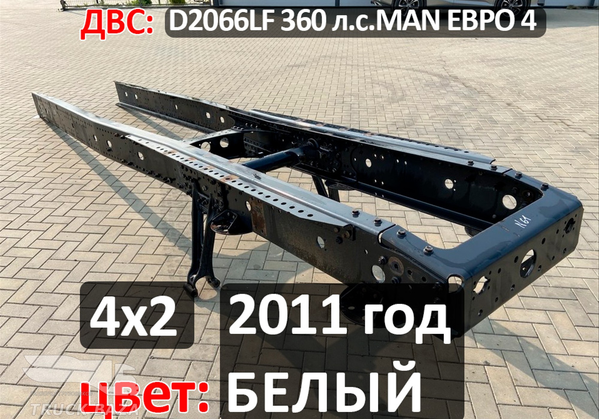 Рама с документами 2012 года для Man TGS II (с 2012)