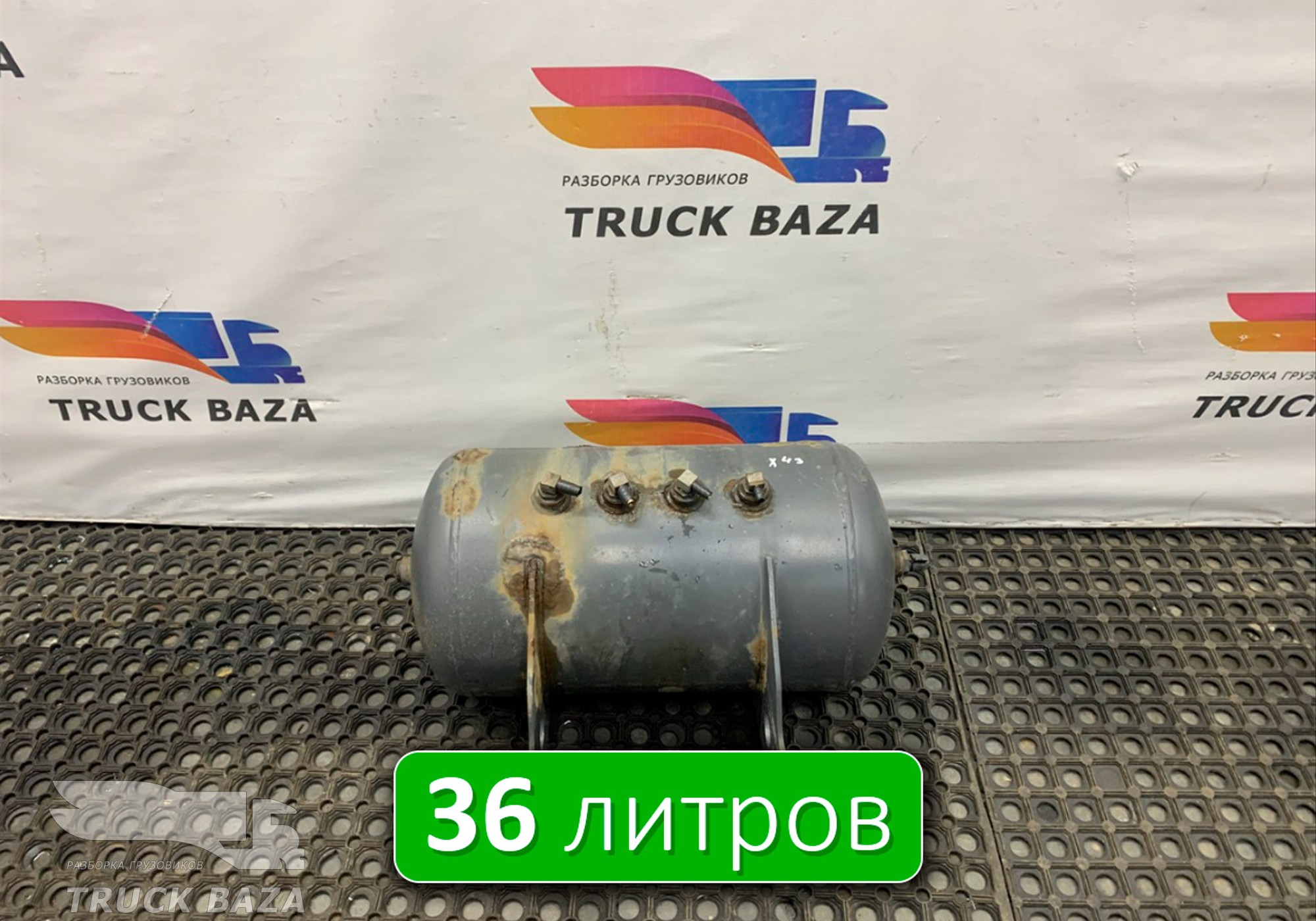 1691625 Ресивер воздушный 36 L для Daf