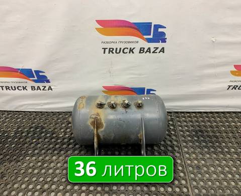 1691625 Ресивер воздушный 36 L для Daf