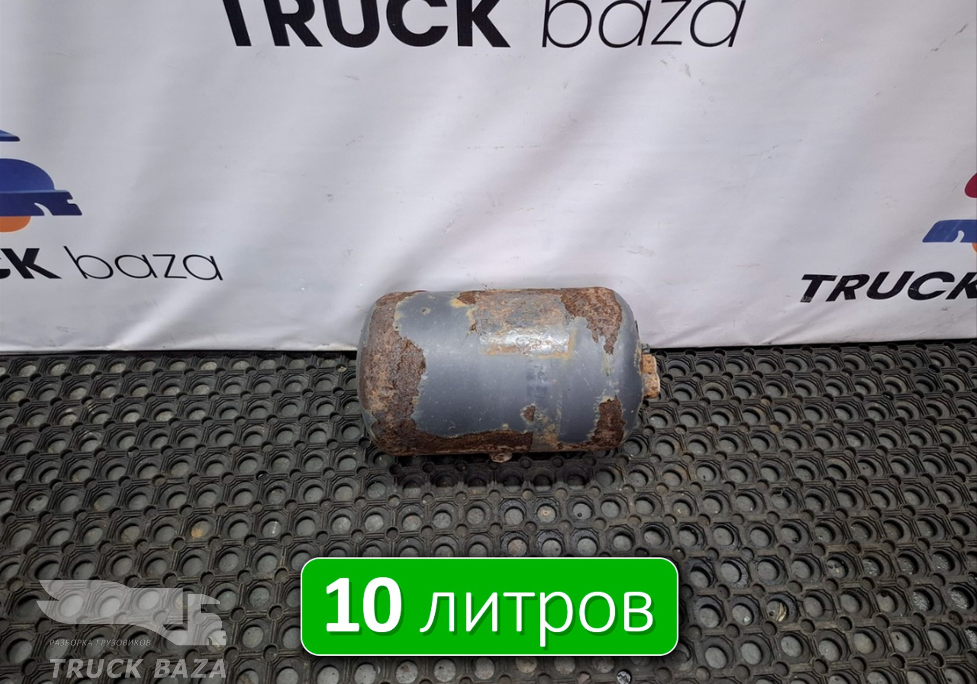 A0064323701 Ресивер воздушный 10 L для Mercedes-Benz Axor III (с 2010)