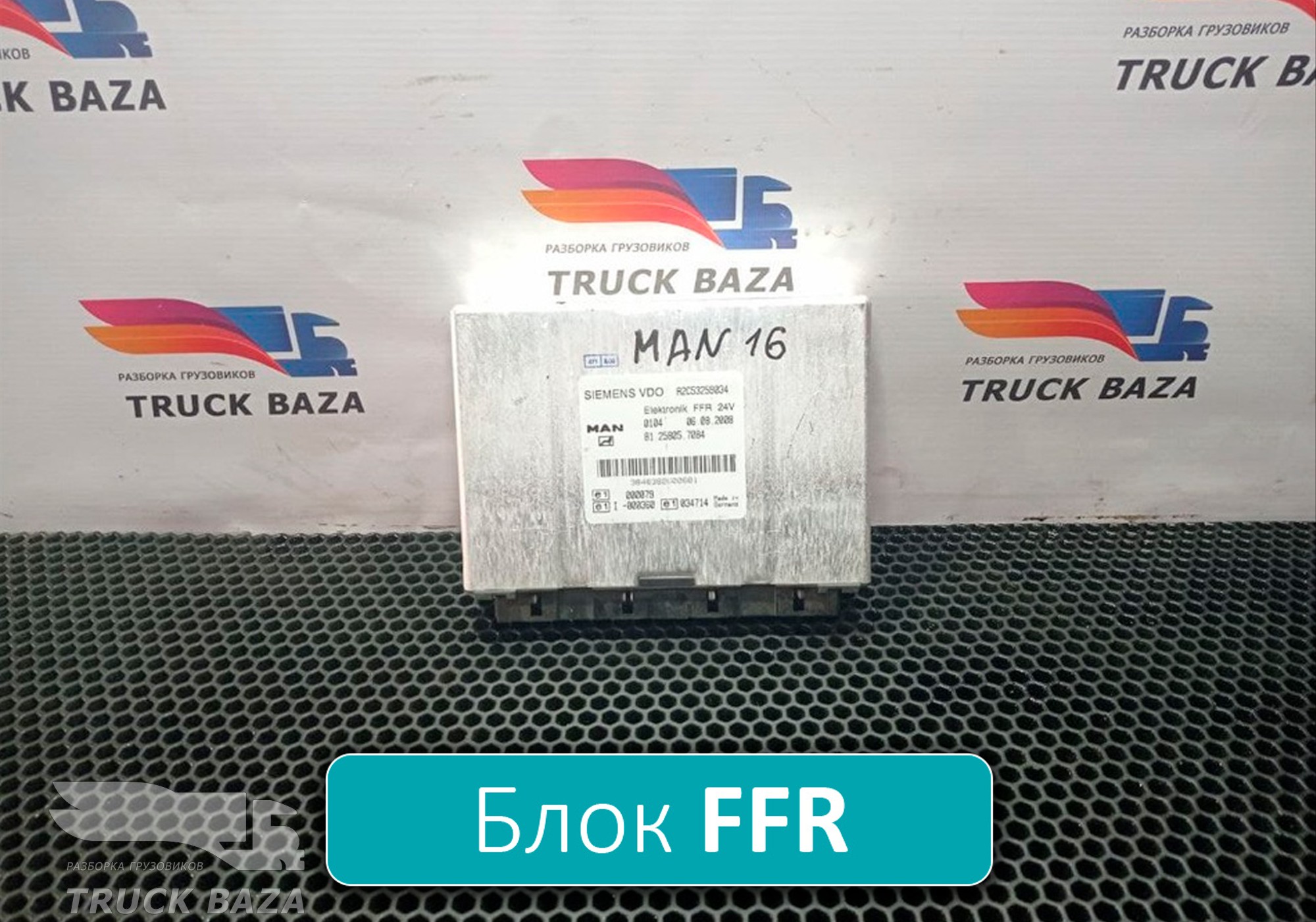 81258057084 Блок управления FFR для Man TGL