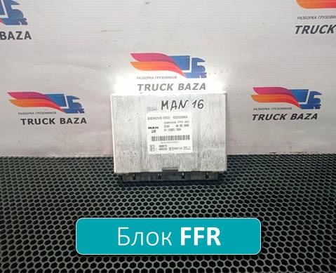 81258057084 Блок управления FFR для Man TGL I (с 2005 по 2008)