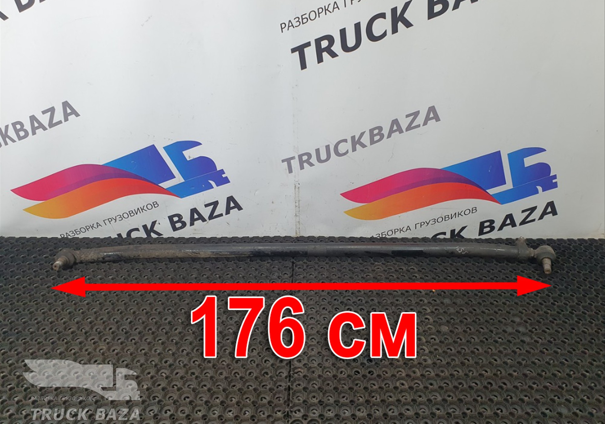 1700000 Тяга рулевая поперечная для Daf XF95